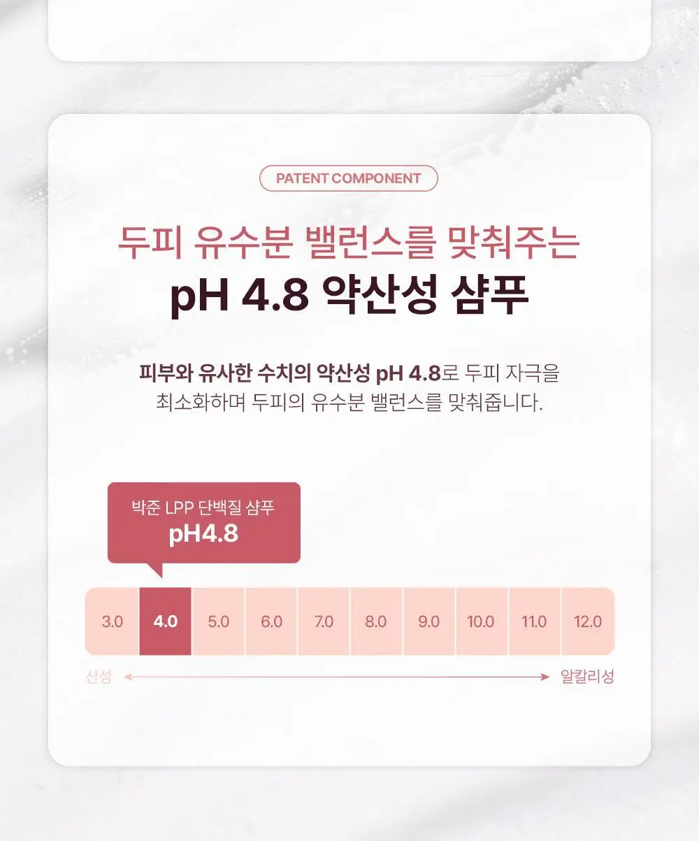[모발탄력]박준뷰티랩 LPP 단백질 샴푸 플러스 1000ml 데미지 리페어 손상모 딥클렌징 미용실용 상세페이지 17
